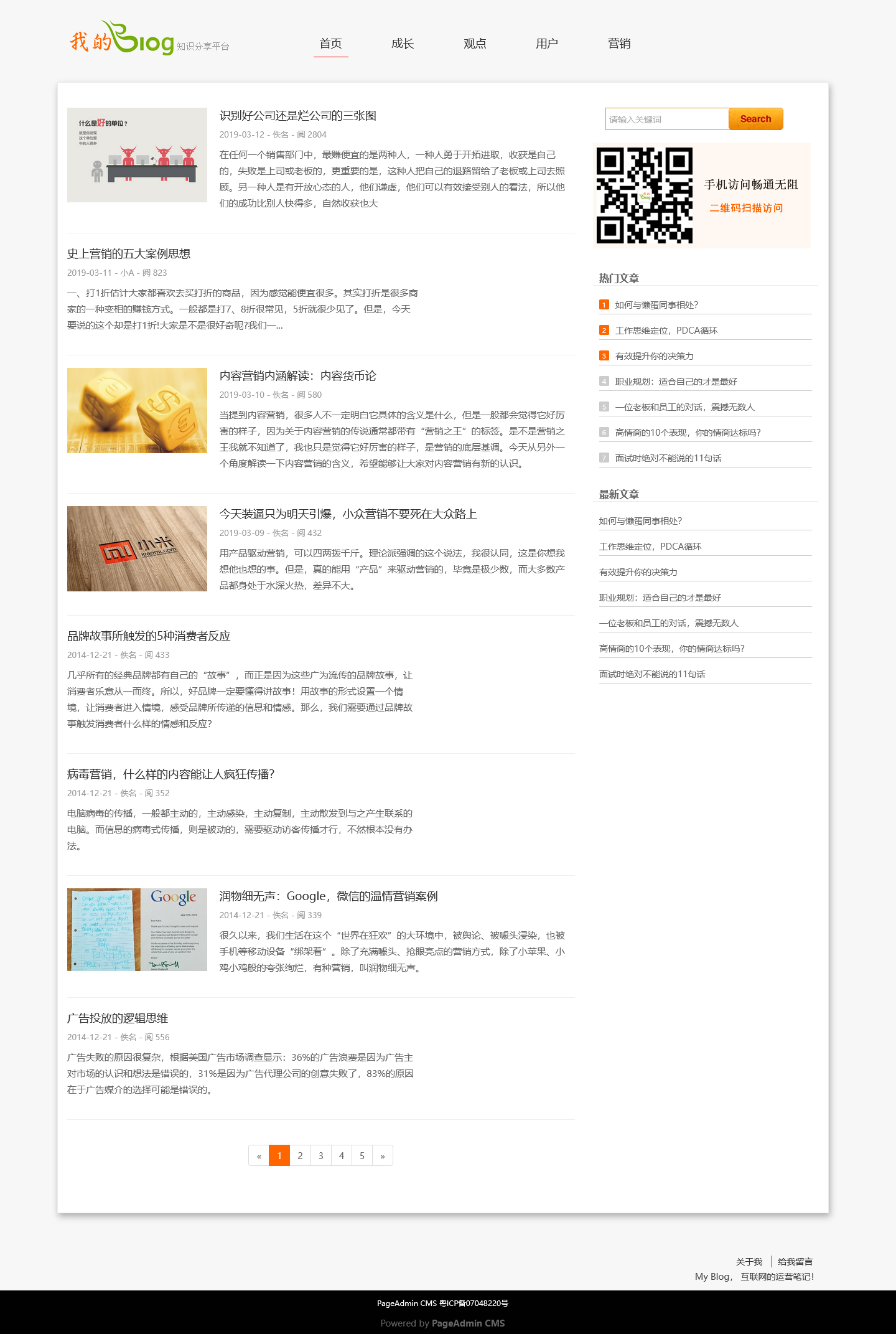 PageAdmin小我私家专客体系 v4.0.173780,小我私家,小我私家专客,专客,专客体系,体系