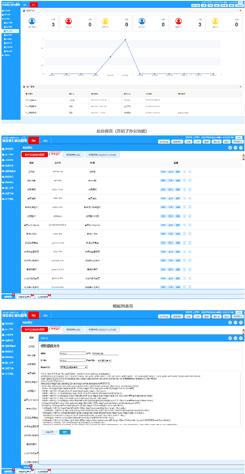 HDHCMS (建站+客户)体系 v2.0.202209215741,