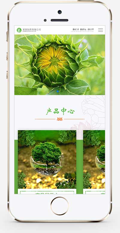 (自顺应脚机端)呼应式HTML5农业园林网站源码 通用医药造药类企业网站模板176,自适,自顺应,顺应,应脚,脚机