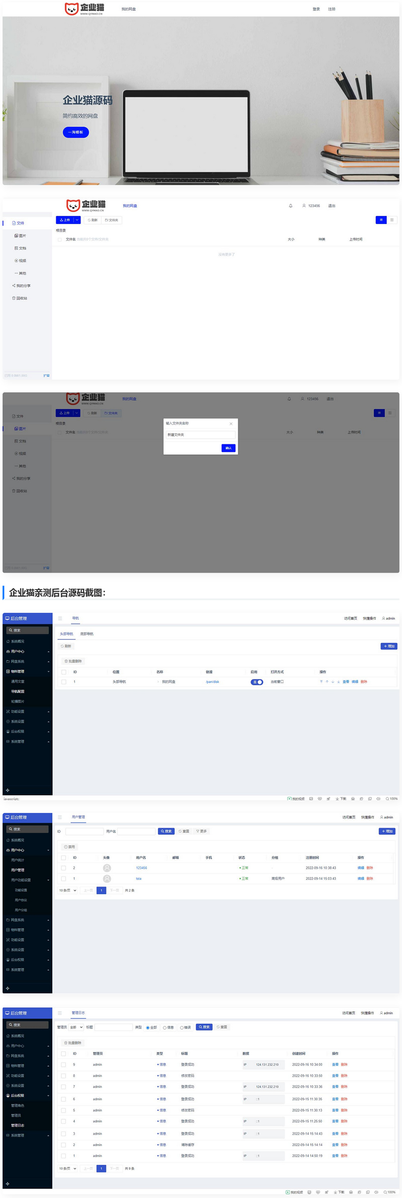 2022最新网盘存储网站源码1165,